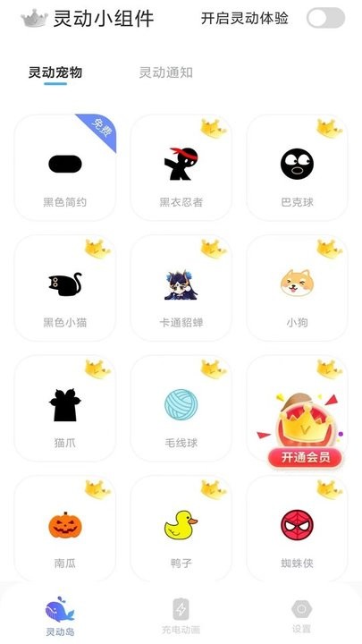 多多灵动岛手机版截图2