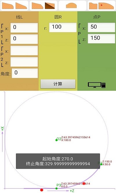 数控算图手机软件截图1