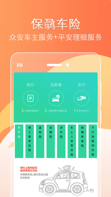 星创享平台截图2