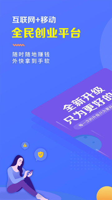 星创享平台截图3