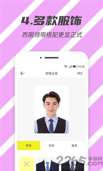 标准证件照app截图2