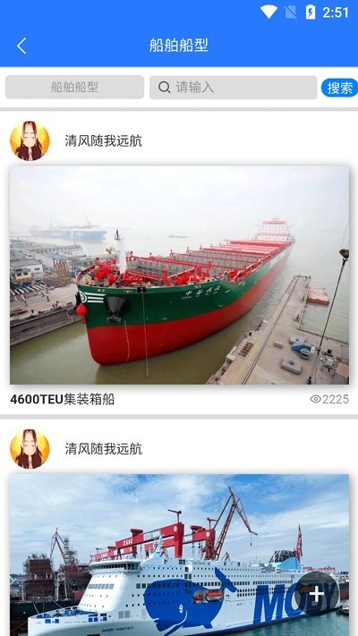 海工人官方版截图1