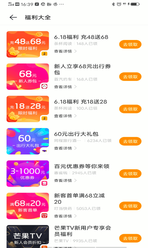 vivo快应用app官方版截图1
