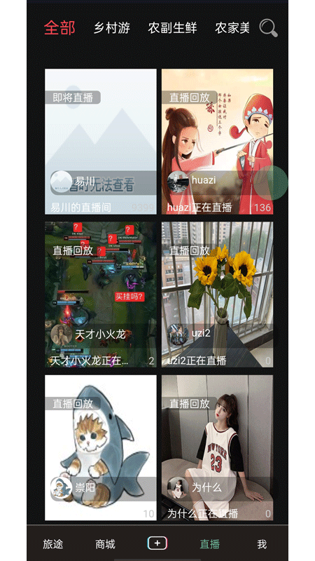 旅播网app截图1