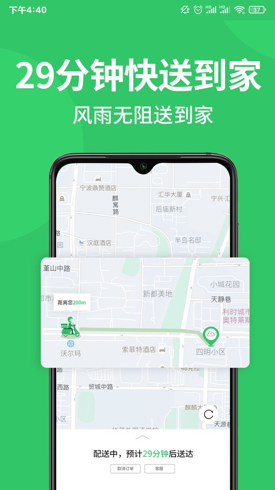 m29超市官方版截图1