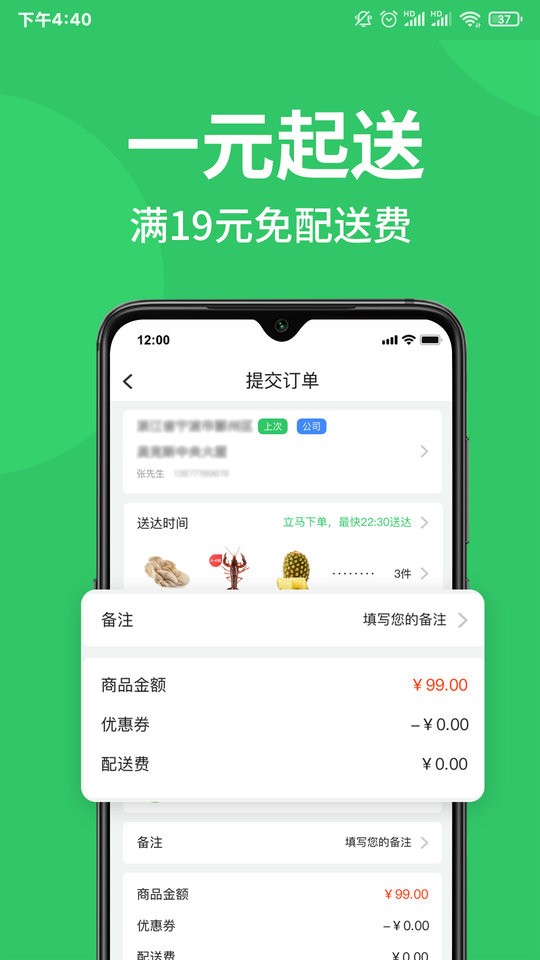 m29超市官方版截图2