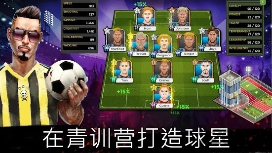 地下足球经理人2020截图2