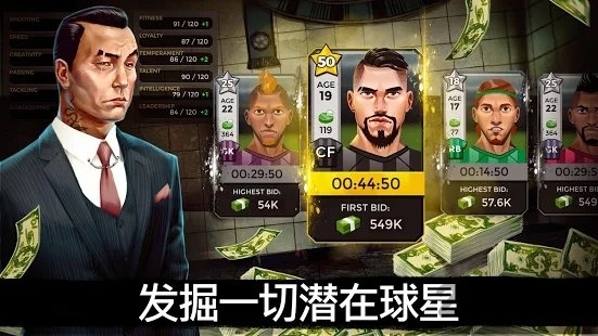 地下足球经理人2020截图3