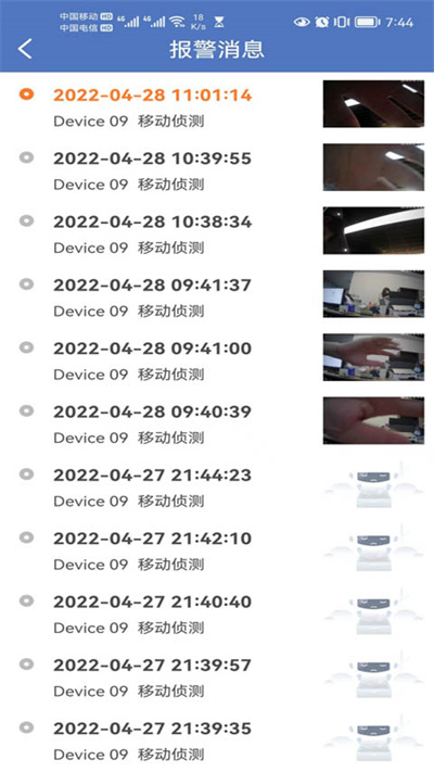 小安摄像机app截图2