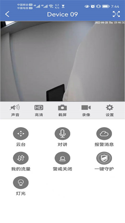 小安摄像机app截图3