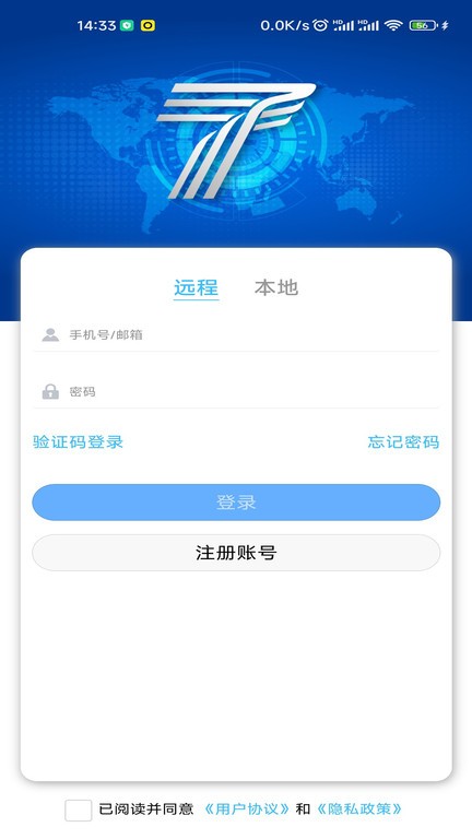 通康智联app截图5