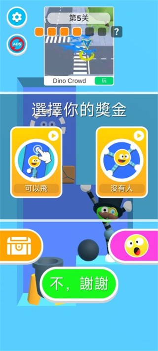 道具使用演示