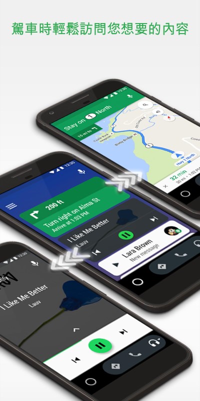 androidauto最新版截图1