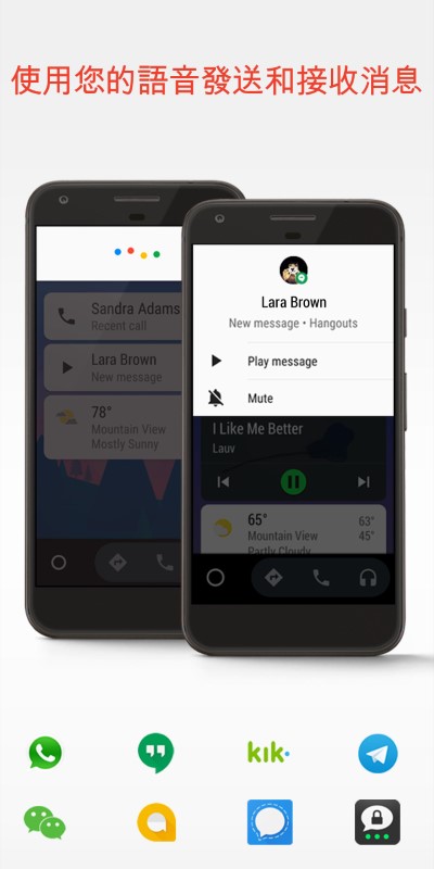 androidauto最新版截图2
