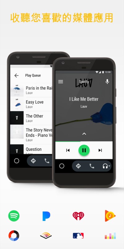 androidauto最新版截图4