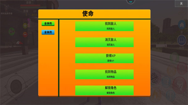 奥特曼保卫城市手机版截图2