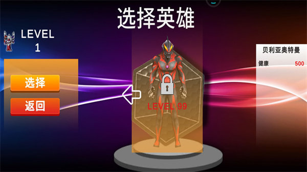 奥特曼保卫城市手机版截图3