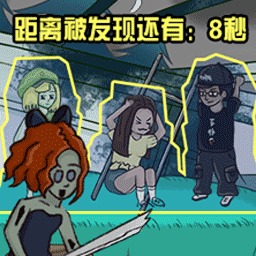 我就要躲猫猫最新版