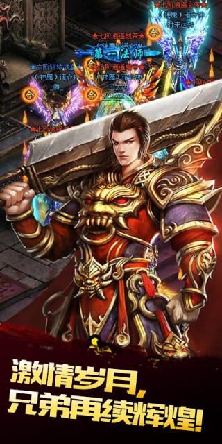 赤月传奇手机版截图1