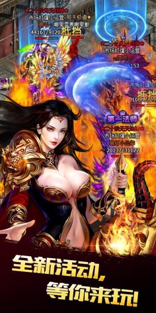 赤月传奇手机版截图2