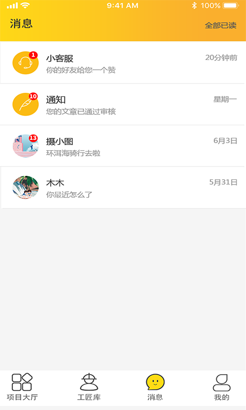 建程在线app截图1