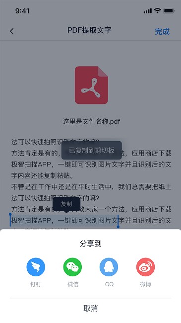 极智扫描app截图1