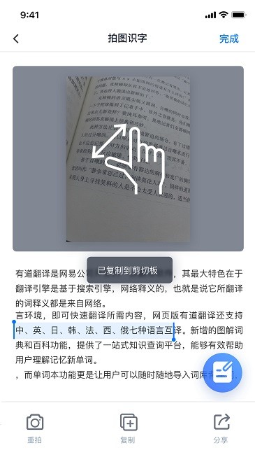 极智扫描app截图3