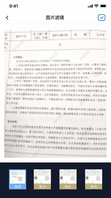 极智扫描app截图4