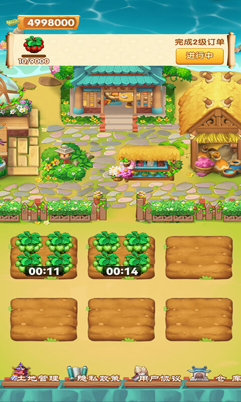 鲜花庄园手机版截图2