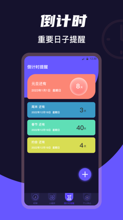 屏幕桌面时钟最新版截图4