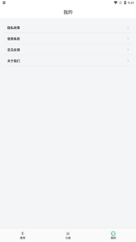 教育云课堂app截图1