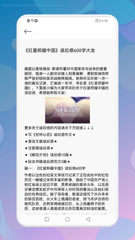 教育云课堂app截图3