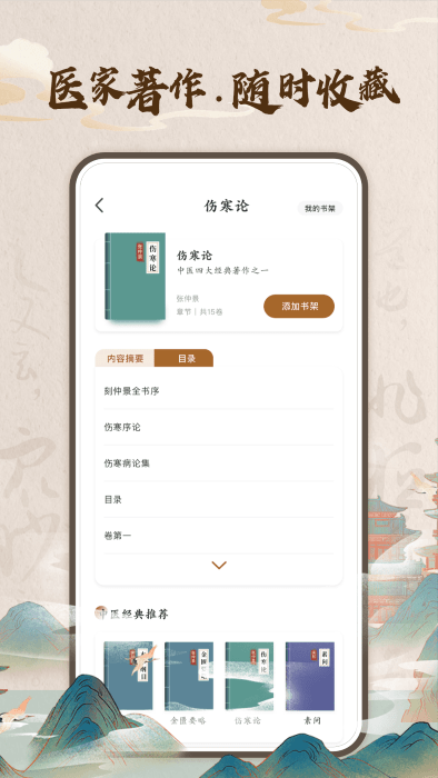 华医助手官方版截图1