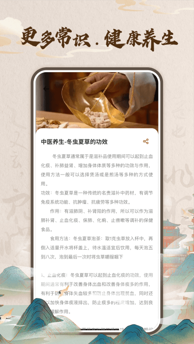华医助手官方版截图3