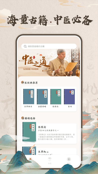 华医助手官方版截图4