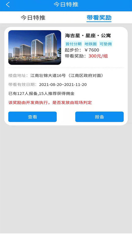 房智理手机版截图2