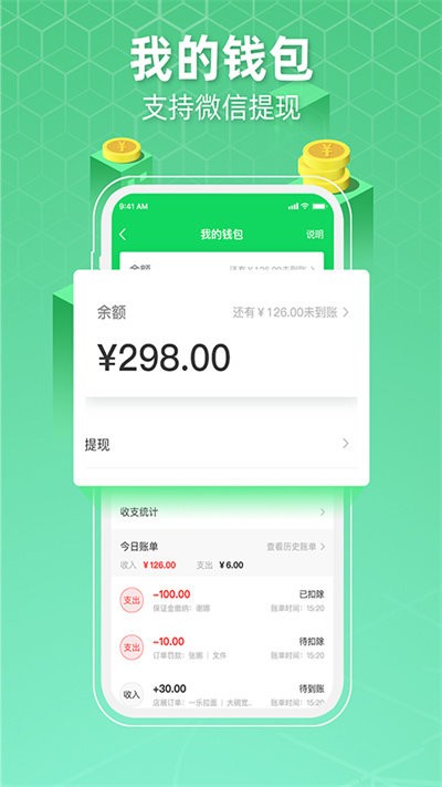 便利专送骑士版app截图4