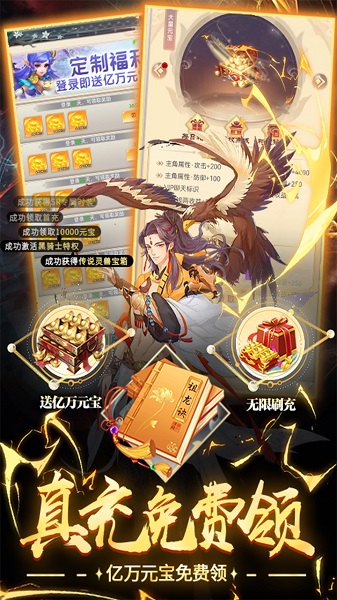 青灵御剑诀手游截图4