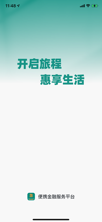 开惠宝管家app截图3