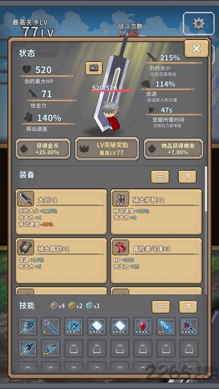 深红剑手游截图2