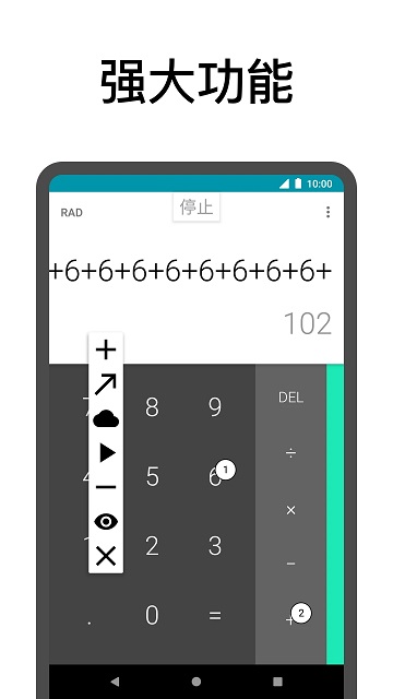 可微点击助手app截图1
