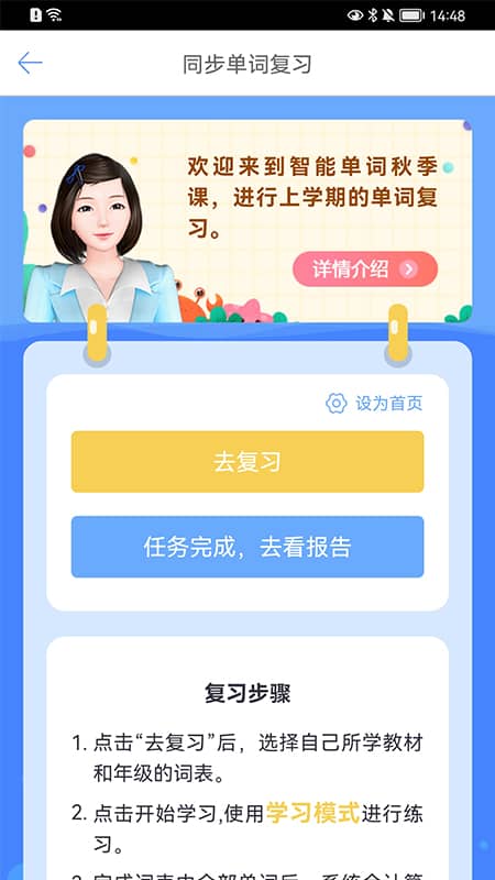 词汇100+智能中心词汇营手机版截图3