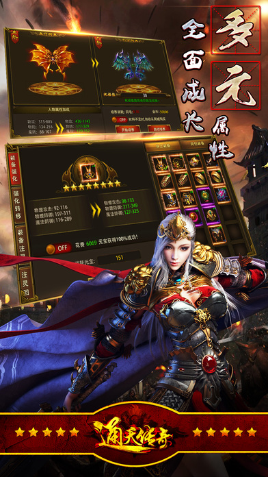 通天传奇手游横屏版截图5