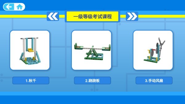 快乐搭app截图3