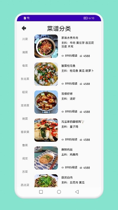 懒人饭馆手机版截图1