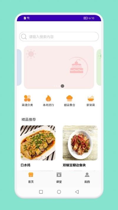 懒人饭馆手机版截图2