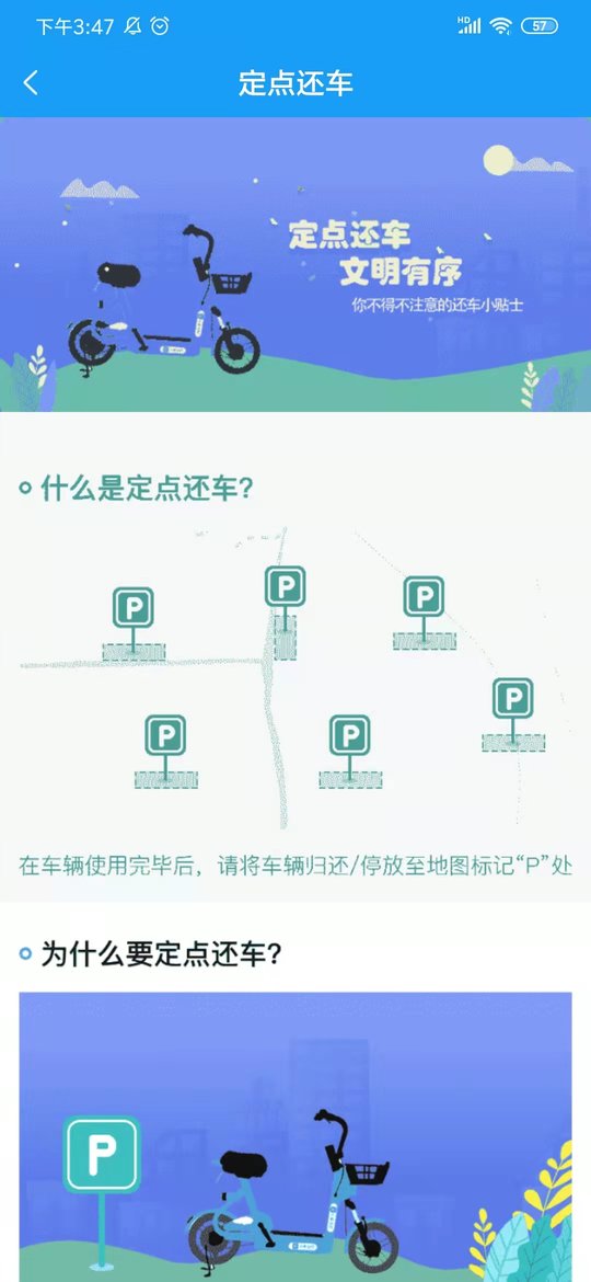 小彬出行官方版截图1
