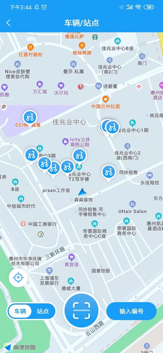 小彬出行官方版截图3
