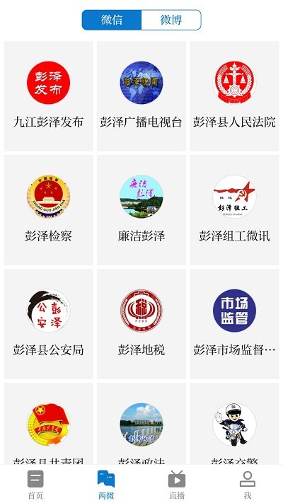 画说彭泽app截图3