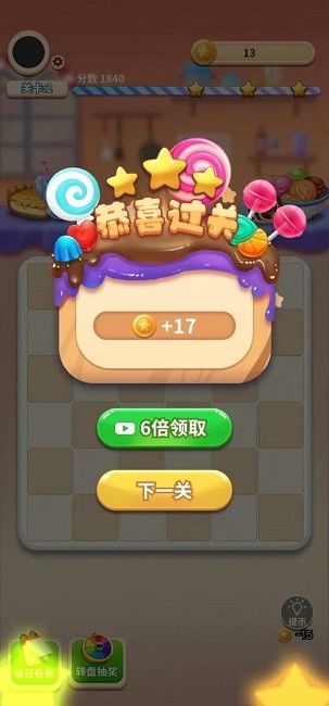 乐消遥手机版截图1